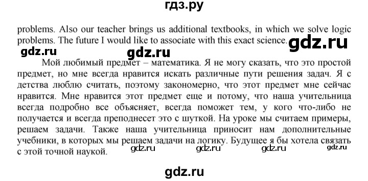 ГДЗ по английскому языку 7 класс Афанасьева Rainbow  часть 1. страница - 22, Решебник №1 2017