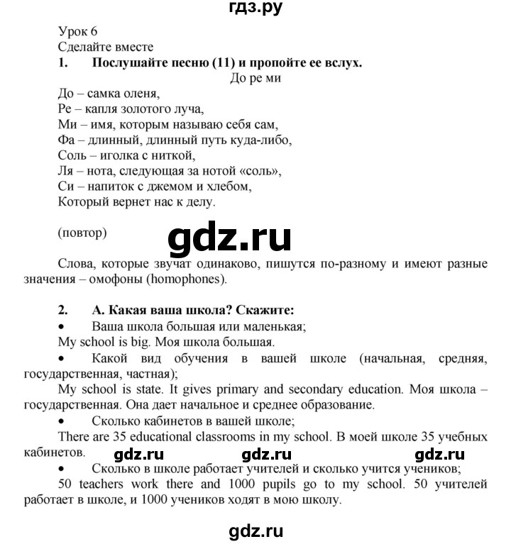 ГДЗ по английскому языку 7 класс Афанасьева Rainbow  часть 1. страница - 23, Решебник №1 2017