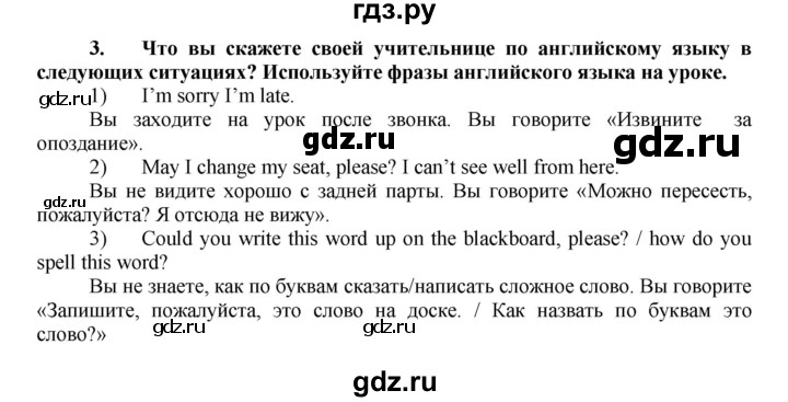 ГДЗ по английскому языку 7 класс Афанасьева Rainbow  часть 1. страница - 24, Решебник №1 2017