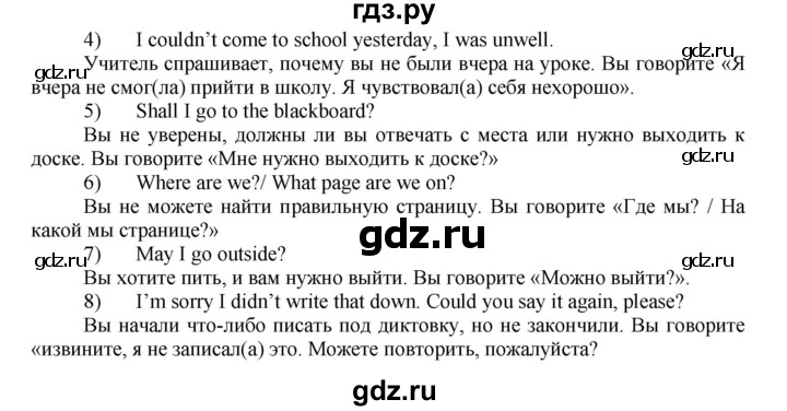 ГДЗ по английскому языку 7 класс Афанасьева Rainbow  часть 1. страница - 24, Решебник №1 2017