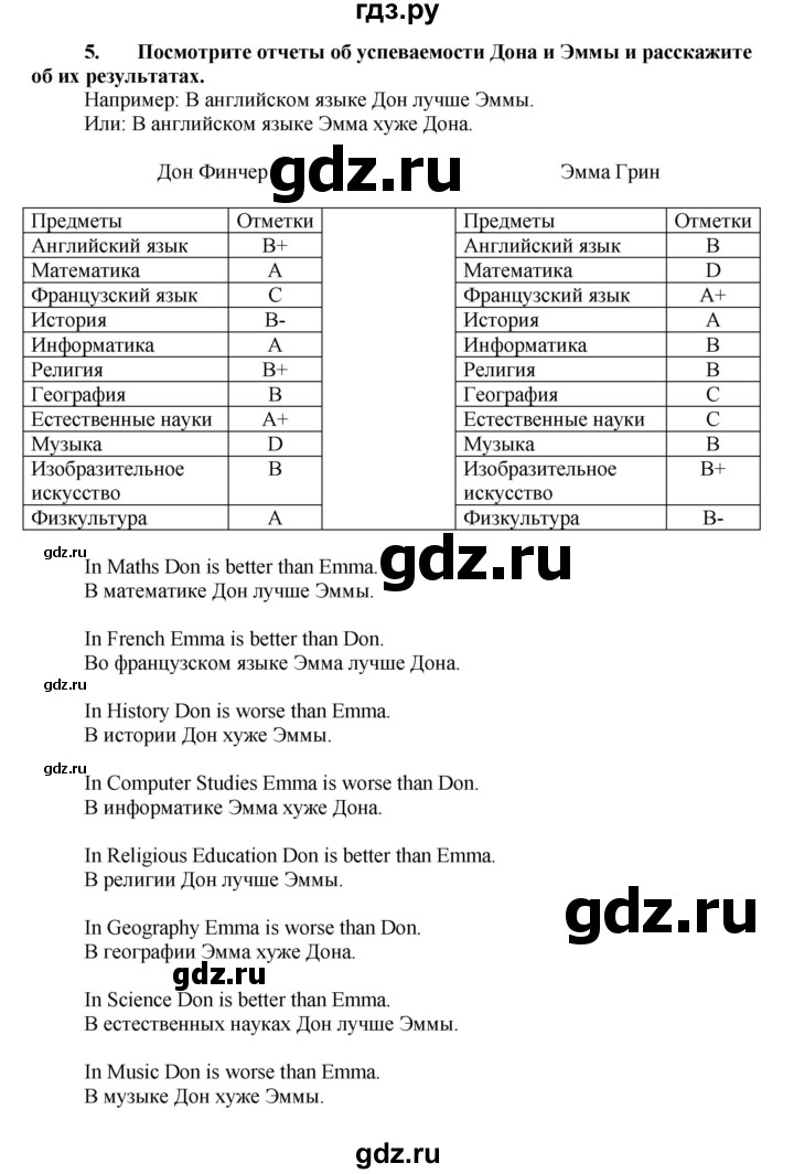 ГДЗ по английскому языку 7 класс Афанасьева Rainbow  часть 1. страница - 25, Решебник №1 2017