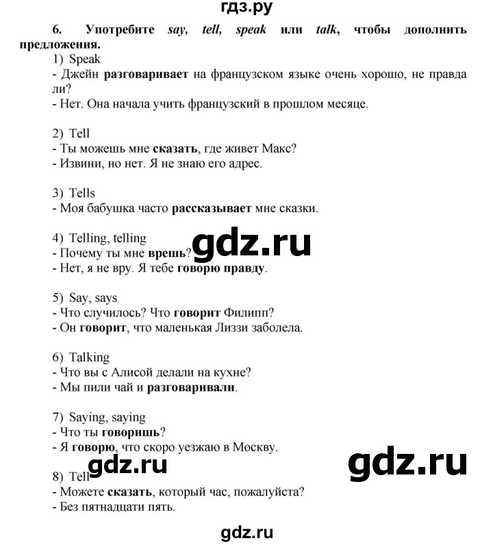 ГДЗ по английскому языку 7 класс Афанасьева Rainbow  часть 1. страница - 26, Решебник №1 2017