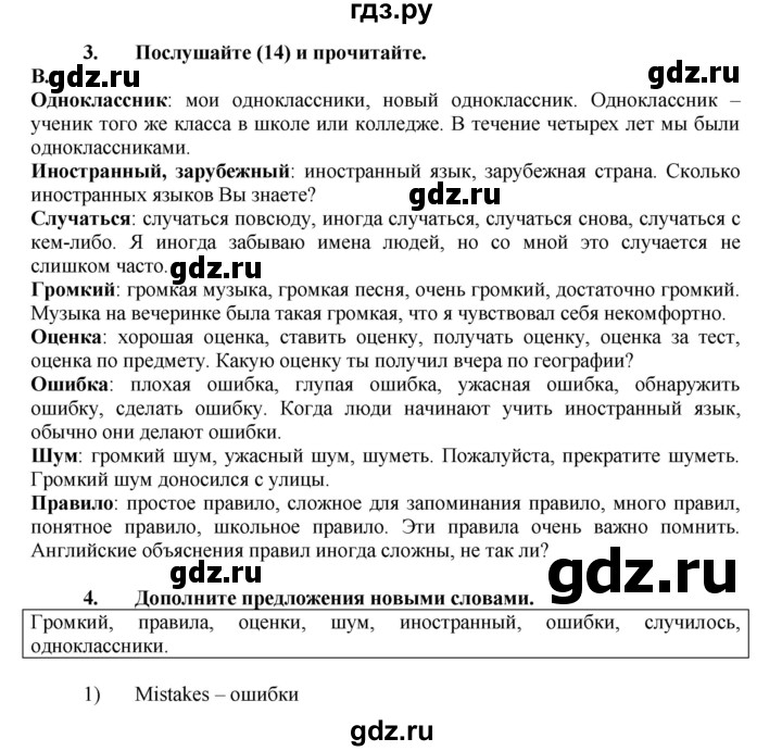 ГДЗ по английскому языку 7 класс Афанасьева Rainbow  часть 1. страница - 29, Решебник №1 2017