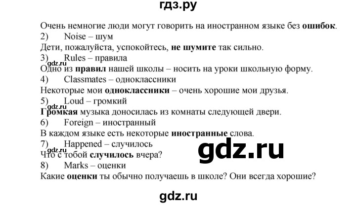 ГДЗ по английскому языку 7 класс Афанасьева Rainbow  часть 1. страница - 29, Решебник №1 2017