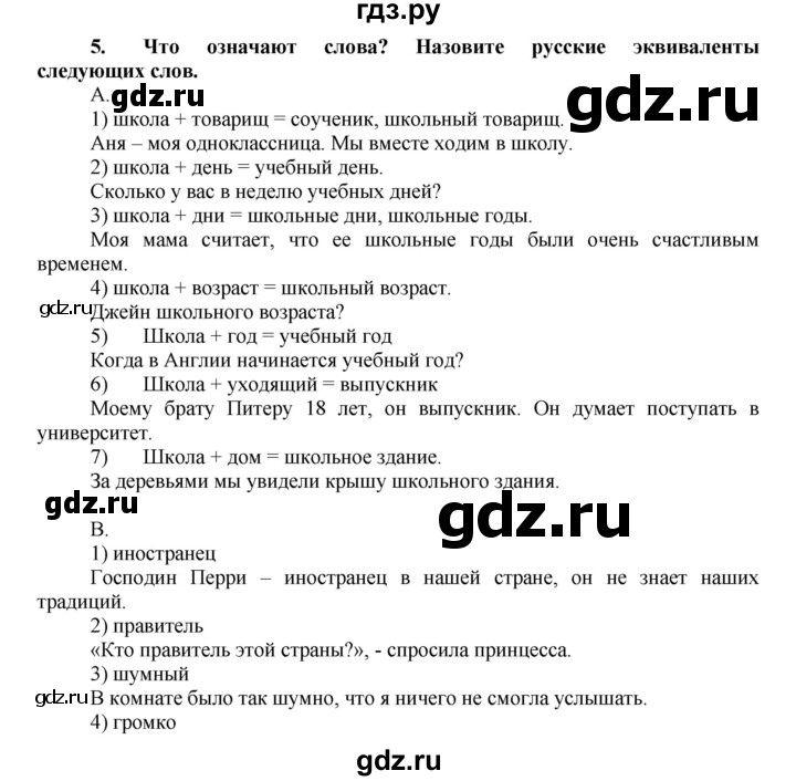 ГДЗ по английскому языку 7 класс Афанасьева Rainbow  часть 1. страница - 30, Решебник №1 2017