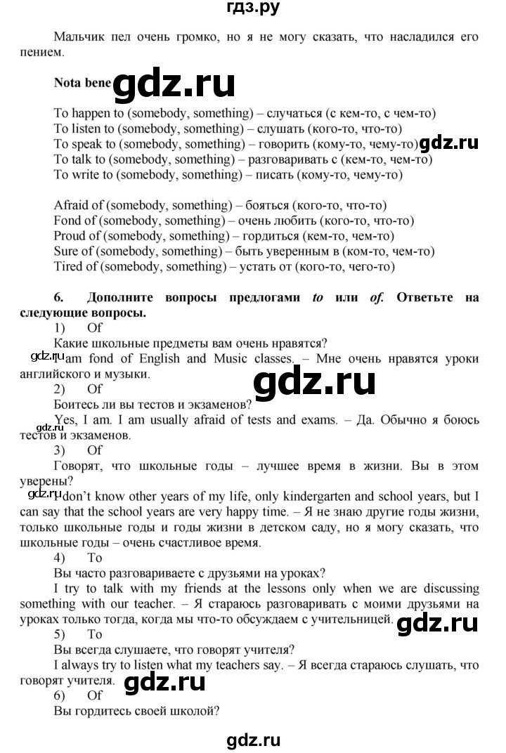 ГДЗ по английскому языку 7 класс Афанасьева Rainbow  часть 1. страница - 30, Решебник №1 2017