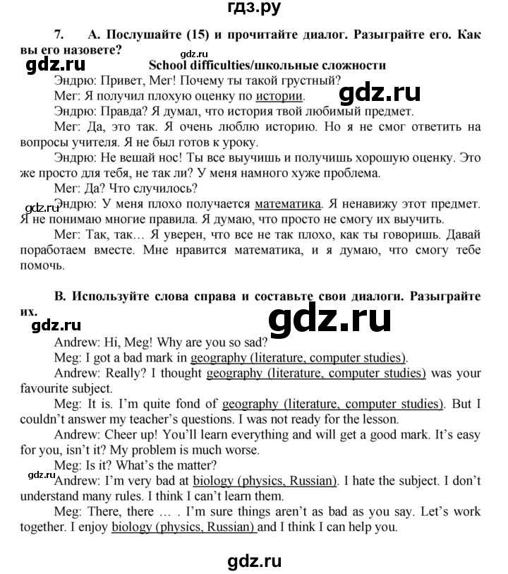 ГДЗ по английскому языку 7 класс Афанасьева Rainbow  часть 1. страница - 31, Решебник №1 2017