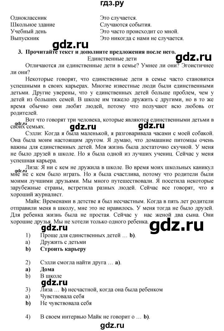 ГДЗ по английскому языку 7 класс Афанасьева Rainbow  часть 1. страница - 32, Решебник №1 2017