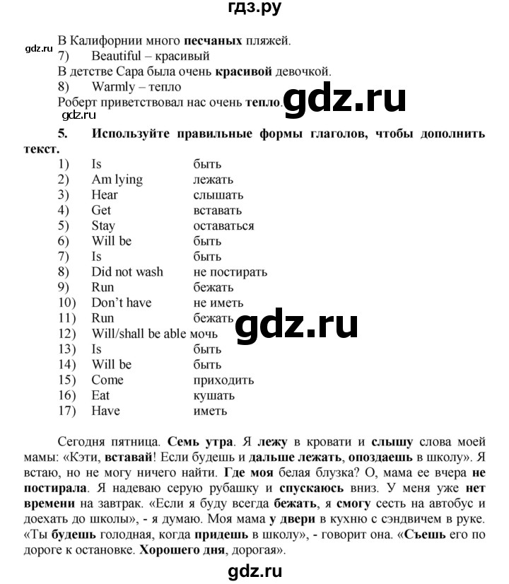 ГДЗ по английскому языку 7 класс Афанасьева Rainbow  часть 1. страница - 33, Решебник №1 2017