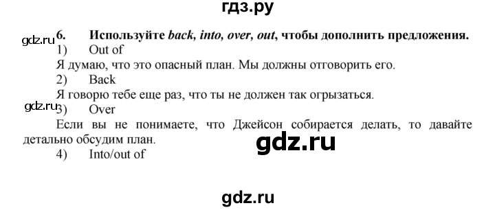 ГДЗ по английскому языку 7 класс Афанасьева Rainbow  часть 1. страница - 35, Решебник №1 2017