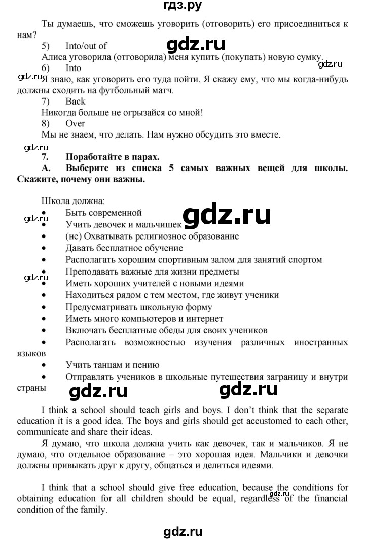 ГДЗ по английскому языку 7 класс Афанасьева Rainbow  часть 1. страница - 35, Решебник №1 2017