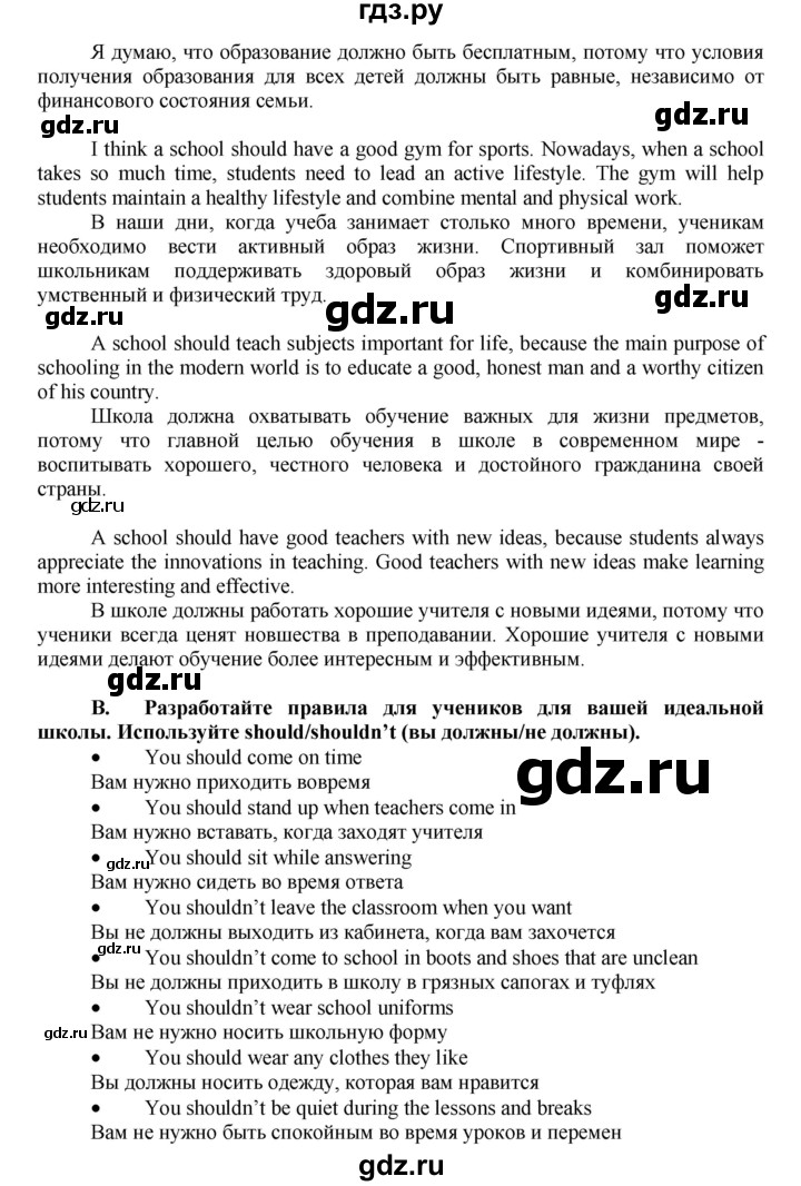 ГДЗ по английскому языку 7 класс Афанасьева Rainbow  часть 1. страница - 35, Решебник №1 2017