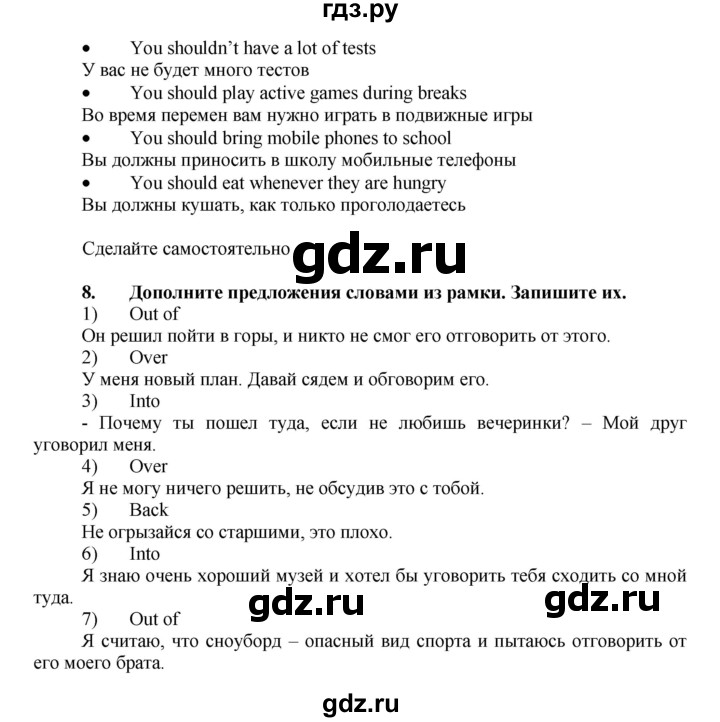 ГДЗ по английскому языку 7 класс Афанасьева Rainbow  часть 1. страница - 35, Решебник №1 2017