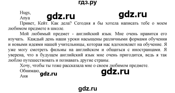 ГДЗ по английскому языку 7 класс Афанасьева Rainbow  часть 1. страница - 36, Решебник №1 2017