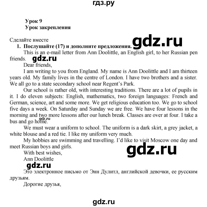 ГДЗ по английскому языку 7 класс Афанасьева Rainbow  часть 1. страница - 37, Решебник №1 2017