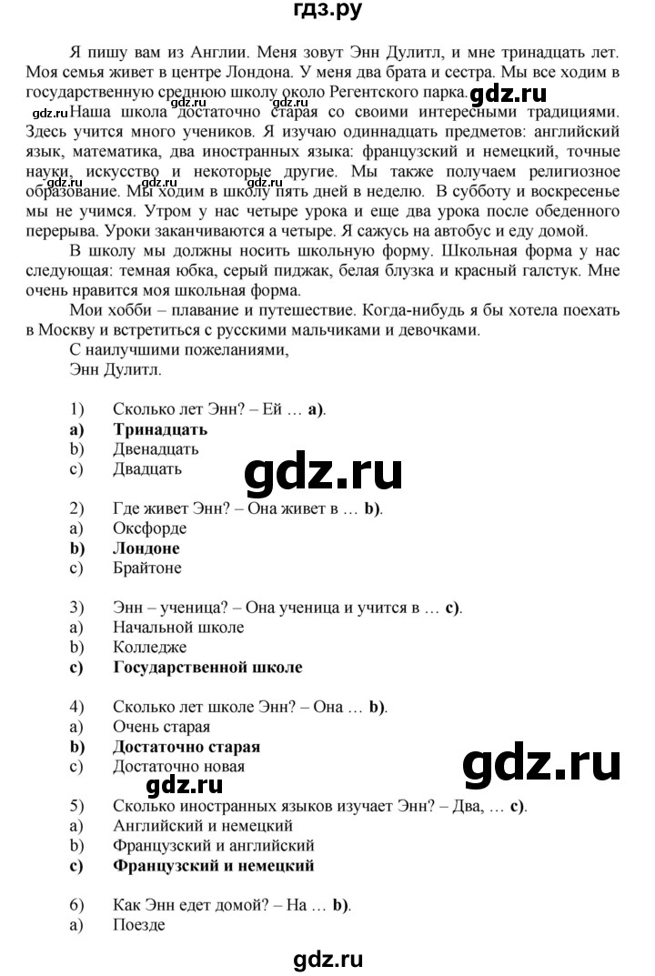 ГДЗ по английскому языку 7 класс Афанасьева Rainbow  часть 1. страница - 37, Решебник №1 2017