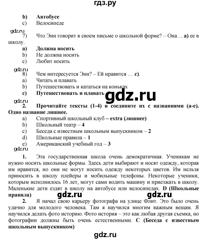 ГДЗ по английскому языку 7 класс Афанасьева Rainbow  часть 1. страница - 37, Решебник №1 2017