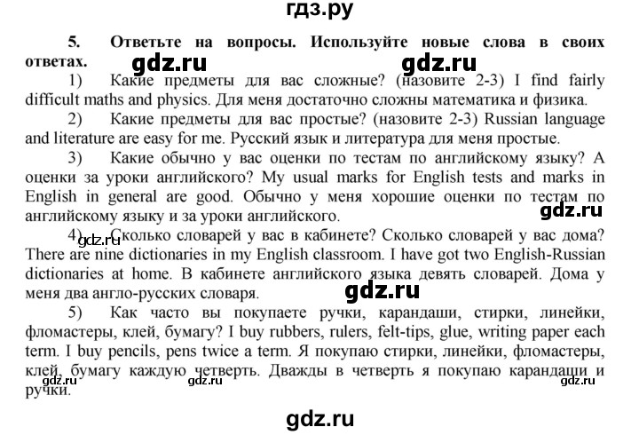 ГДЗ по английскому языку 7 класс Афанасьева Rainbow  часть 1. страница - 39, Решебник №1 2017