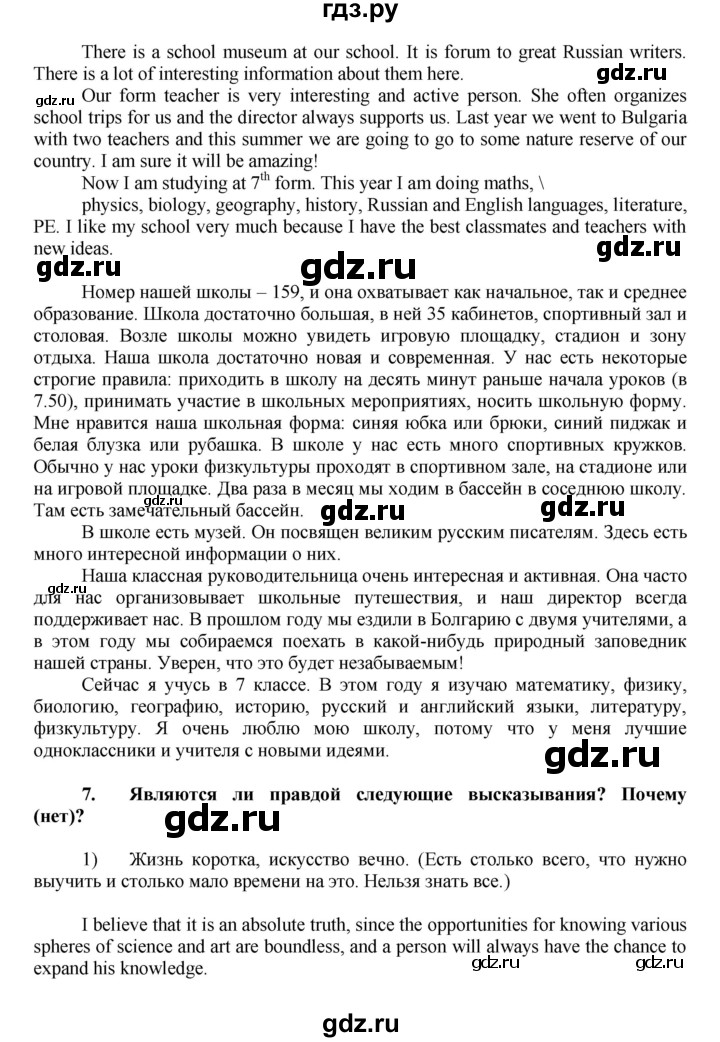 ГДЗ по английскому языку 7 класс Афанасьева Rainbow  часть 1. страница - 39, Решебник №1 2017