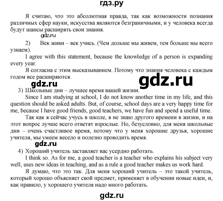 ГДЗ по английскому языку 7 класс Афанасьева Rainbow  часть 1. страница - 39, Решебник №1 2017