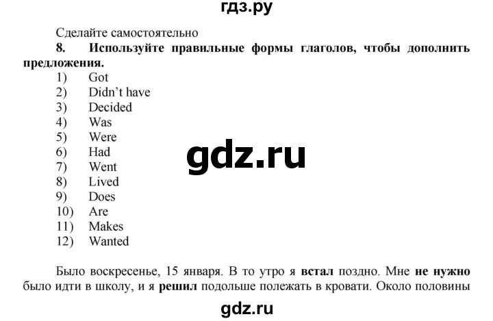 ГДЗ по английскому языку 7 класс Афанасьева Rainbow  часть 1. страница - 40, Решебник №1 2017