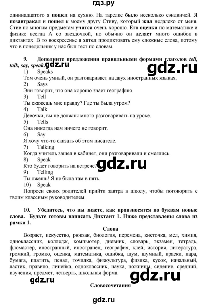 ГДЗ по английскому языку 7 класс Афанасьева Rainbow  часть 1. страница - 40, Решебник №1 2017