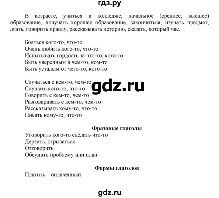 ГДЗ по английскому языку 7 класс Афанасьева Rainbow  часть 1. страница - 40, Решебник №1 2017