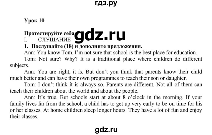 ГДЗ по английскому языку 7 класс Афанасьева Rainbow  часть 1. страница - 41, Решебник №1 2017