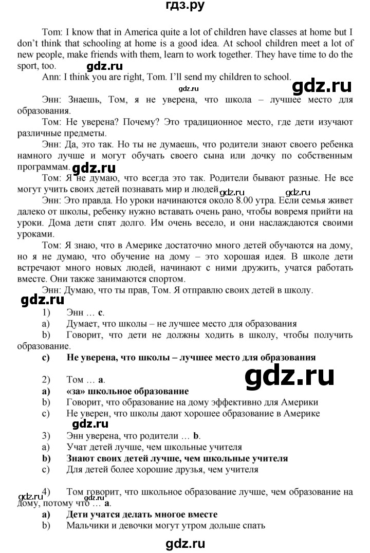 ГДЗ по английскому языку 7 класс Афанасьева Rainbow  часть 1. страница - 41, Решебник №1 2017