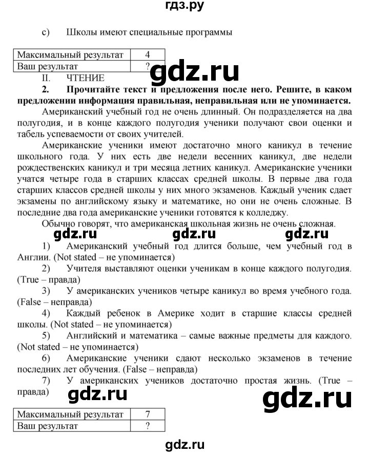 ГДЗ по английскому языку 7 класс Афанасьева Rainbow  часть 1. страница - 41, Решебник №1 2017