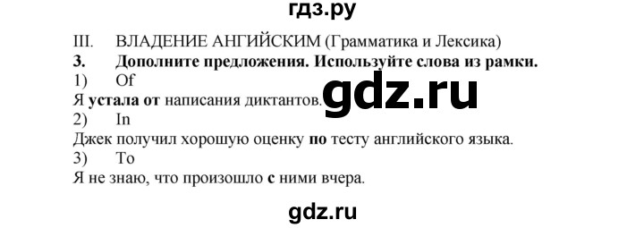 ГДЗ по английскому языку 7 класс Афанасьева Rainbow  часть 1. страница - 42, Решебник №1 2017