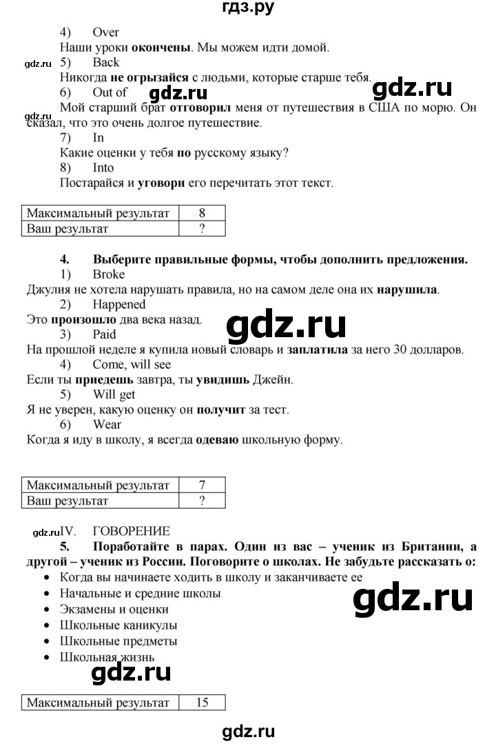 ГДЗ по английскому языку 7 класс Афанасьева Rainbow  часть 1. страница - 42, Решебник №1 2017