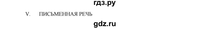 ГДЗ по английскому языку 7 класс Афанасьева Rainbow  часть 1. страница - 43, Решебник №1 2017