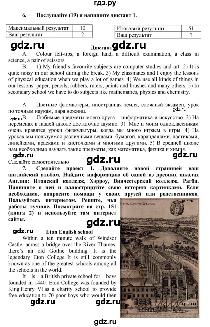 ГДЗ по английскому языку 7 класс Афанасьева Rainbow  часть 1. страница - 43, Решебник №1 2017