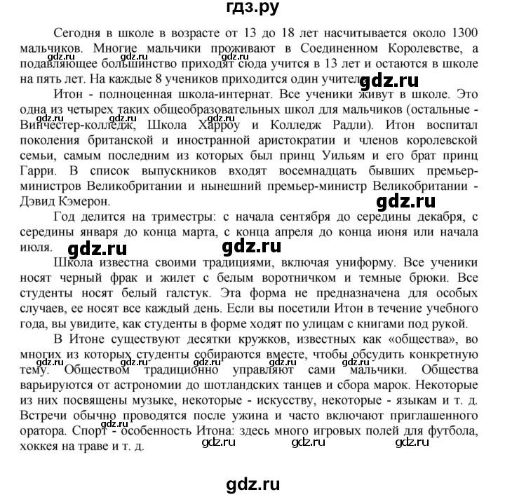 ГДЗ по английскому языку 7 класс Афанасьева Rainbow  часть 1. страница - 43, Решебник №1 2017