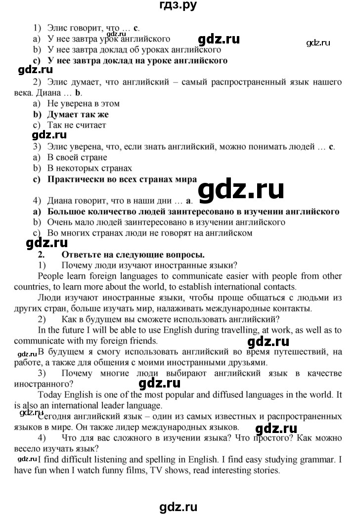 ГДЗ по английскому языку 7 класс Афанасьева Rainbow  часть 1. страница - 44, Решебник №1 2017