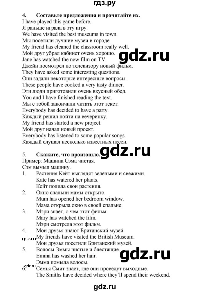 ГДЗ по английскому языку 7 класс Афанасьева Rainbow  часть 1. страница - 46, Решебник №1 2017