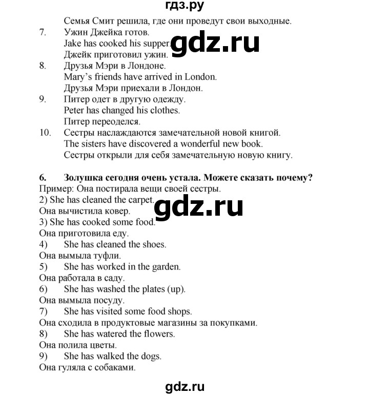 ГДЗ по английскому языку 7 класс Афанасьева Rainbow  часть 1. страница - 46, Решебник №1 2017