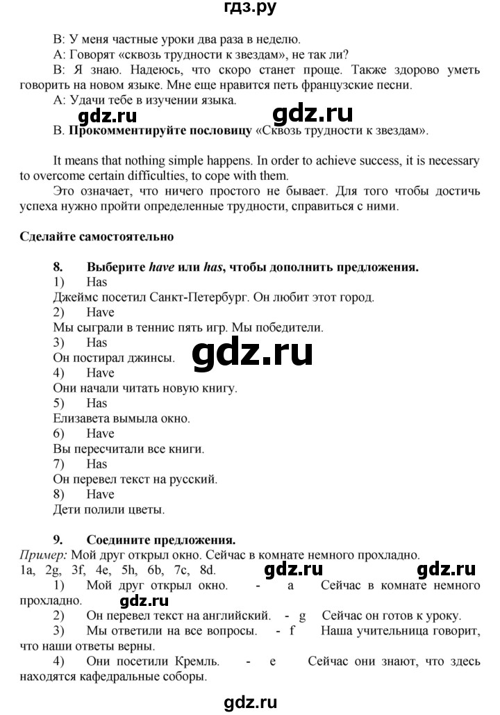 ГДЗ по английскому языку 7 класс Афанасьева Rainbow  часть 1. страница - 47, Решебник №1 2017