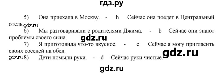 ГДЗ по английскому языку 7 класс Афанасьева Rainbow  часть 1. страница - 47, Решебник №1 2017