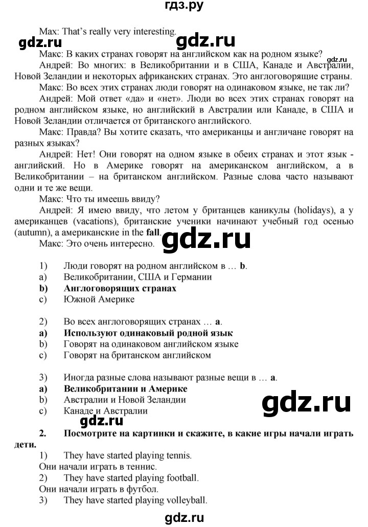 ГДЗ по английскому языку 7 класс Афанасьева Rainbow  часть 1. страница - 48, Решебник №1 2017