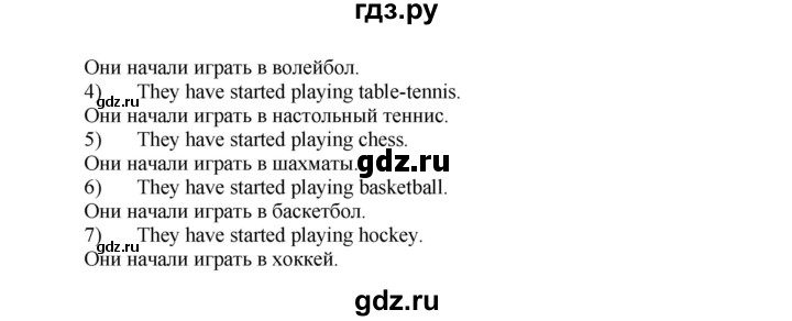 ГДЗ по английскому языку 7 класс Афанасьева Rainbow  часть 1. страница - 48, Решебник №1 2017