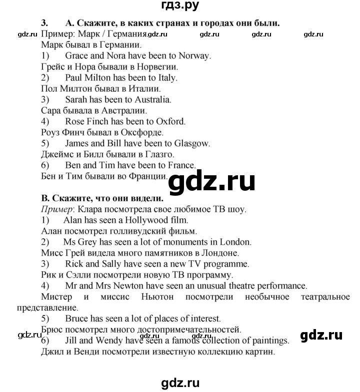 ГДЗ по английскому языку 7 класс Афанасьева Rainbow  часть 1. страница - 49, Решебник №1 2017