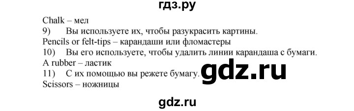 ГДЗ по английскому языку 7 класс Афанасьева Rainbow  часть 1. страница - 5, Решебник №1 2017