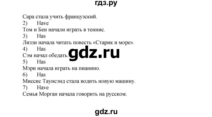 ГДЗ по английскому языку 7 класс Афанасьева Rainbow  часть 1. страница - 51, Решебник №1 2017