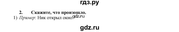 ГДЗ по английскому языку 7 класс Афанасьева Rainbow  часть 1. страница - 53, Решебник №1 2017