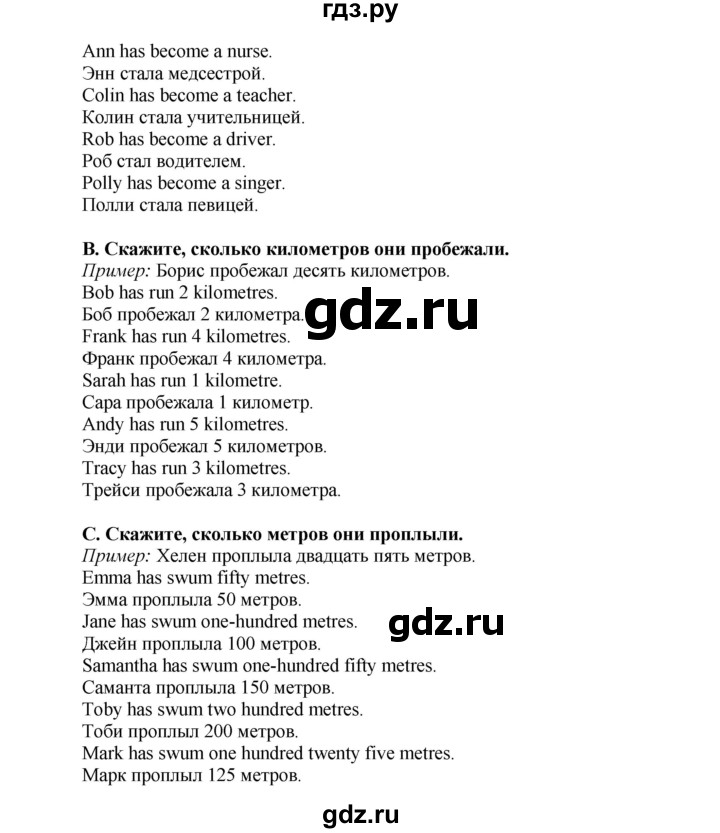 ГДЗ по английскому языку 7 класс Афанасьева Rainbow  часть 1. страница - 55, Решебник №1 2017