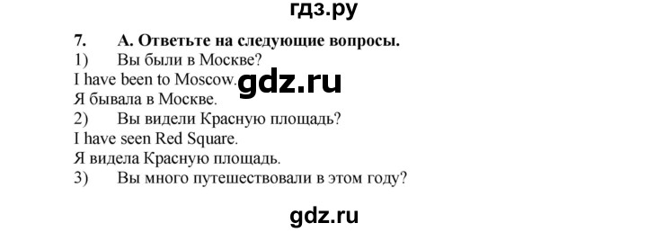 ГДЗ по английскому языку 7 класс Афанасьева Rainbow  часть 1. страница - 56, Решебник №1 2017