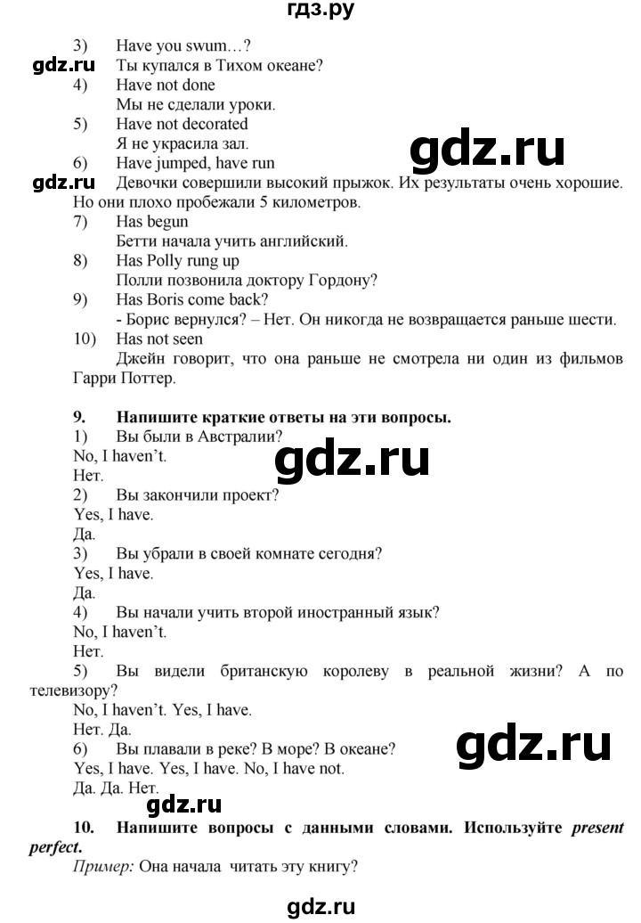 ГДЗ по английскому языку 7 класс Афанасьева Rainbow  часть 1. страница - 56, Решебник №1 2017