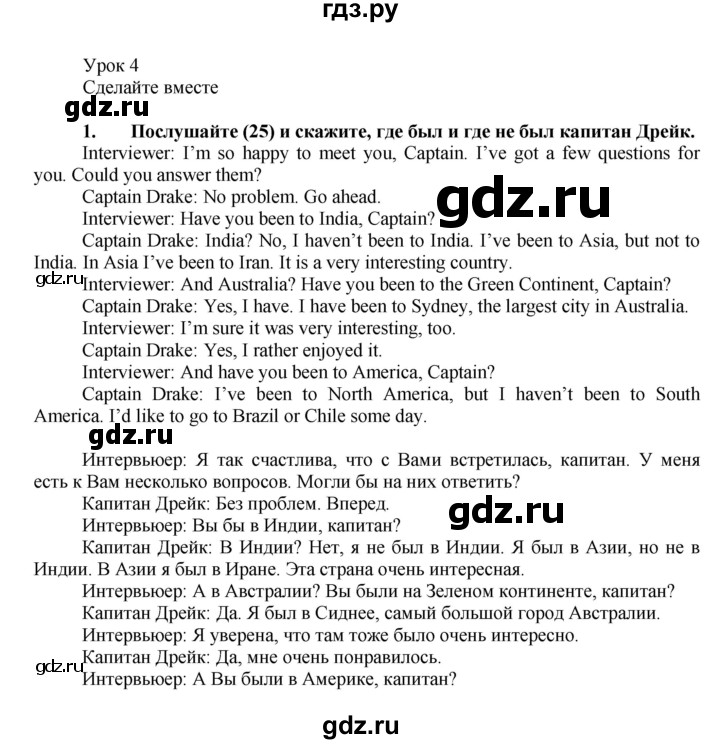 ГДЗ по английскому языку 7 класс Афанасьева Rainbow  часть 1. страница - 57, Решебник №1 2017